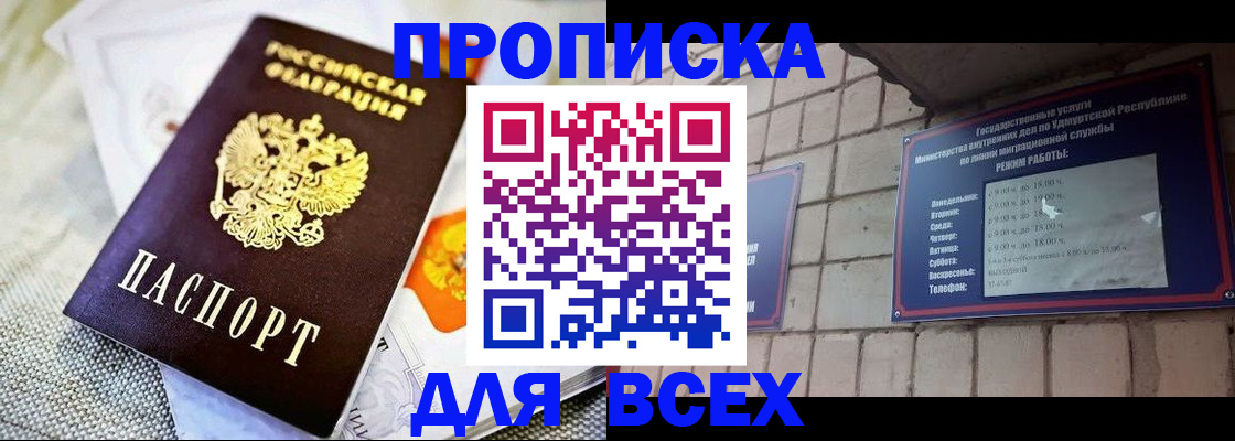 прописка иностранных граждан в Сыктывкаре