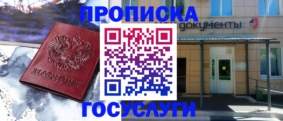 временная регистрация 2025 в Сыктывкаре
