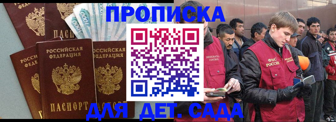 временная регистрация в Сыктывкаре