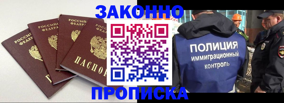 прописка штамп в Сыктывкаре