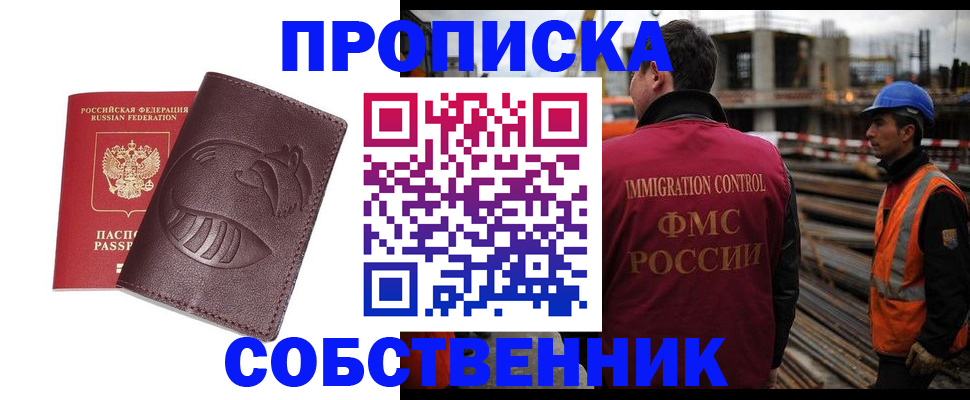 временная регистрация купить в Сыктывкаре