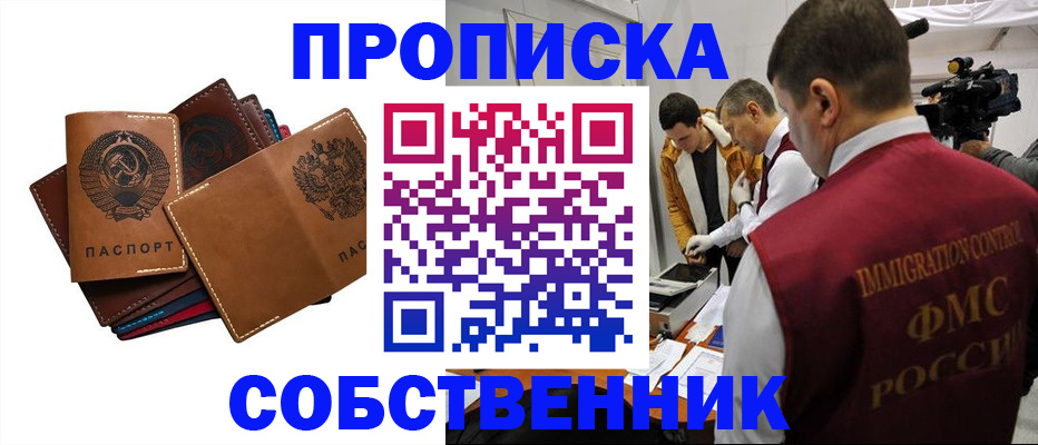 прописка для работы в Сыктывкаре