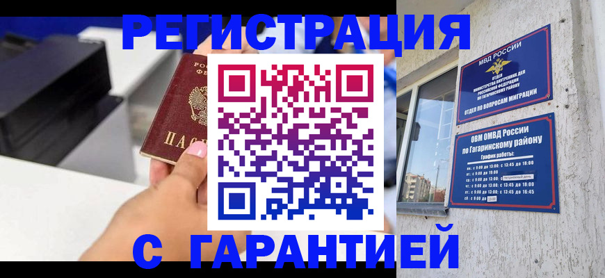 где прописаться в Сыктывкаре