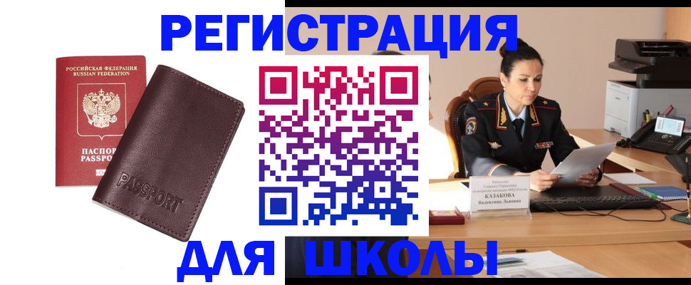 временная регистрация законно в Сыктывкаре