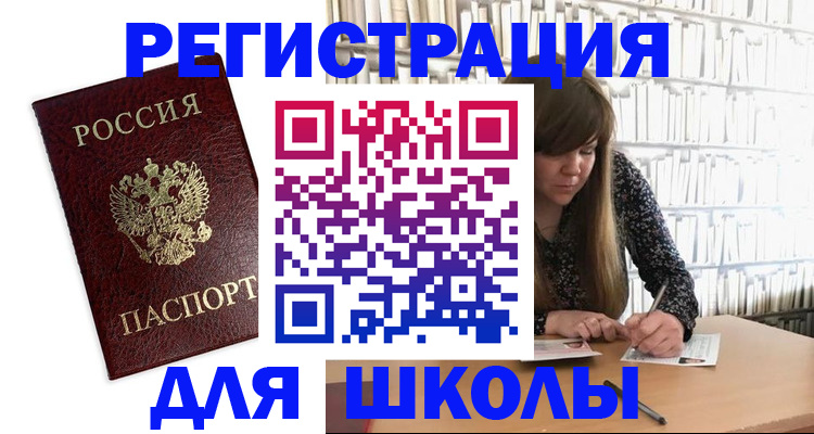 купить прописку в Сыктывкаре